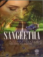 Sangeetha-e1693362632124